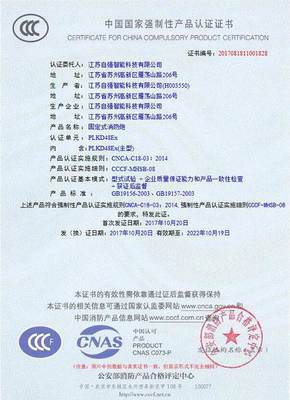 消防3C認證咨詢 為企業保駕護航