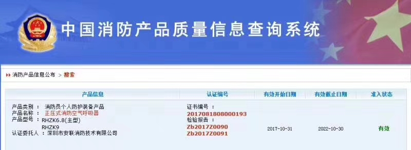 消防產(chǎn)品3C認(rèn)證 智慧谷——您信賴(lài)的認(rèn)證咨詢(xún)服務(wù)伙伴